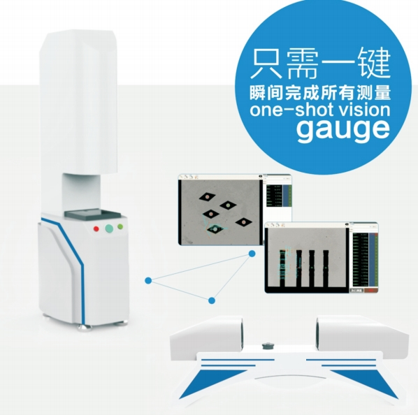 快速光學(xué)圖像測(cè)量?jī)x