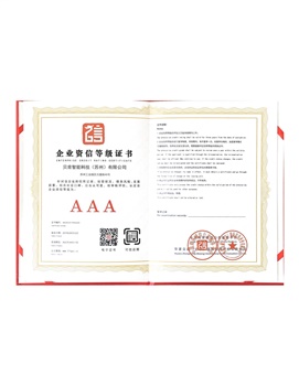 企業(yè)資信等級(jí)證書(shū)